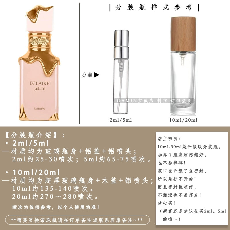 Bianco Latte Replacement! Lattafa Eclaire Cream English Muffin Lattafa Perfume Sample Cuisine